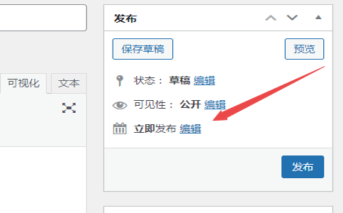 WordPress如何设置自动定时发布文章？发布草稿的插件集合